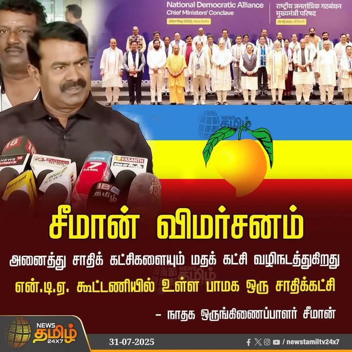 அவர் வெளிப்படையாக சாதி கட்சி நடத்துகிறார் நீங்கள் மறைமுகமாக சாதிக்கட்சி நடத்துர அவ்வளவுதான்!

அவராவது அவர் சாதிக்கு உண்மையாக நிர்கிறார்!!