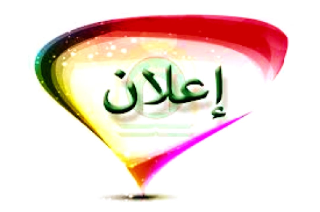 🚨🚨"إعلان هام!
 استجابةً لطلبات  المتابعين الأعزاء، ولإزالة الشكوك والرد على كل من تساءل عن مصداقية ما أنشره من سابق، 
قررت أن أعرض لكم مايدور وراء الكواليس.
 ابتداءً من الغد إن شاء الله، سأنقل لكم جميع أعمالي القادمه وانجازاتي في مجال البناء والتشطيب  بالصوت والصورة،