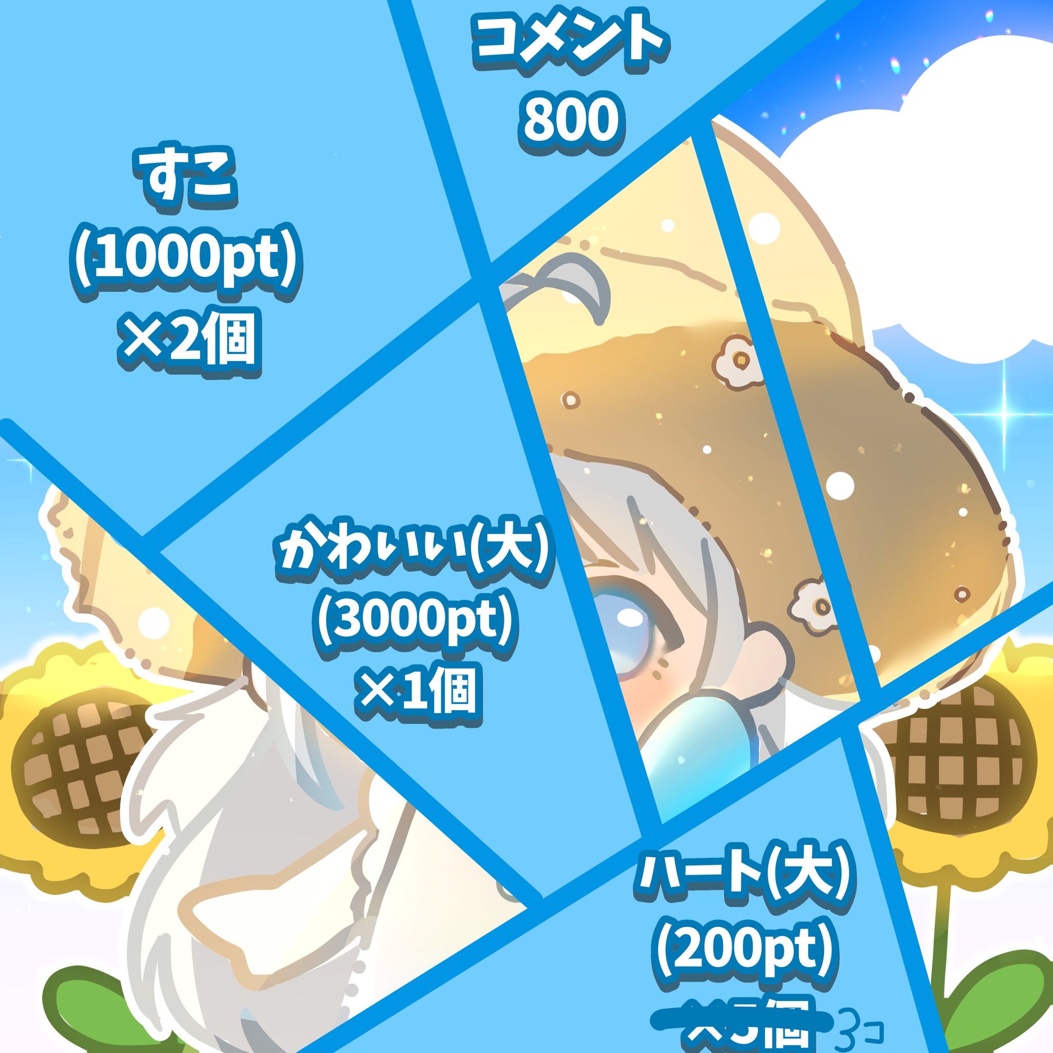 nanohana⭐︎出品はプロフィール様 リクエスト 3点 まとめ商品 🌙🍢ちくわ🍢🌙_Photo on X: 