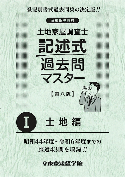 東京法経学院 みらなび (@miranavi) / X