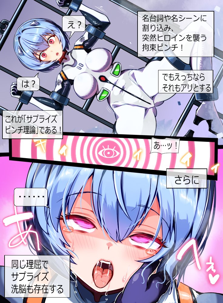 サプライズピンチ理論! ～唐突なる悪堕ちについて～
(1/2)

まだ実証段階のサプライズピンチ理論。今後も多くの被検体での実験を経て理論を補強していかねばならないことは明らか 