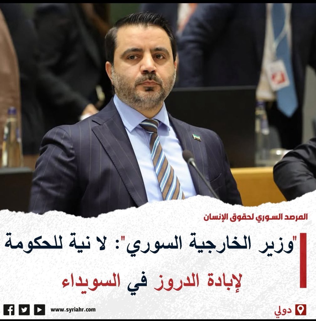 وجود هذه الأشكال في أي منصب حكومي سوري هو عار كبير علينا، لا يستحق الشيباني مهنةً أكبر من تنظيف السلالم ومسح الأحذية.