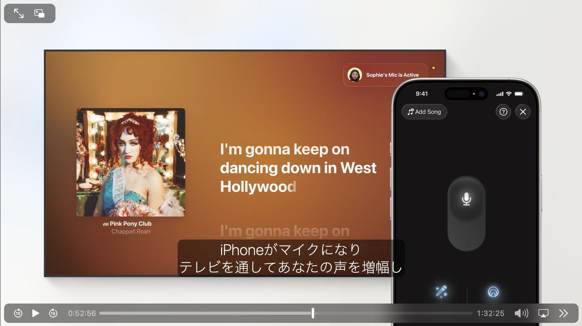 Apple TVのカラオケお試し会って需要あるだろうか。iOS 26のパブリックベータも公開されたことだし、iOS 26所有者限定で。歌わずに応援機能を試すだけでもOKって感じでー