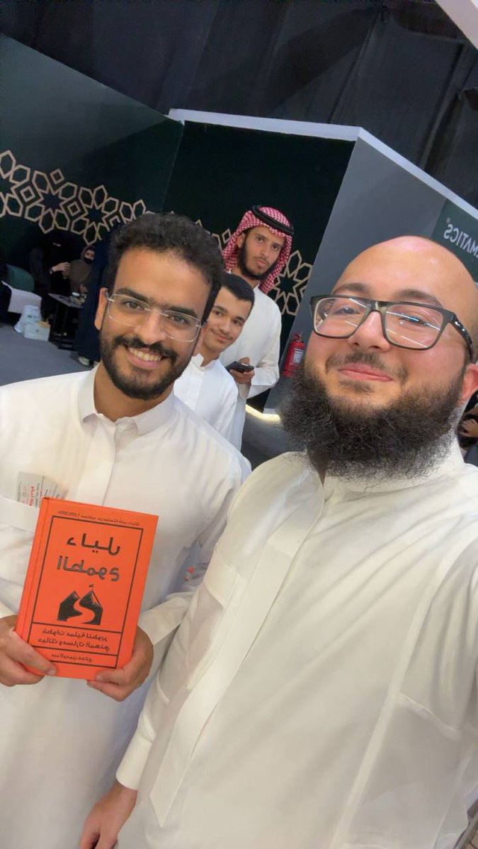 من فعاليات توقيع كتابي "دليل الطموح" بمعرض الكتاب في المدينة المنورة 💛

ومتحمس اشوفكم بكرة الجمعة ١ اغسطس من ٧:٠٠م الى ١٠:٠٠م 🇸🇦