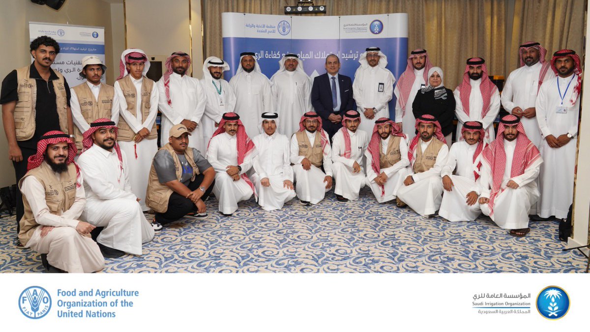 تخريج نخبة من الشابات والشباب السعوديين المشاركين في التدريب المهني على تقنيات الري الذكي، الذي تنظمه <a href="/siogov/">المؤسسة العامة للري</a> بالتعاون مع <a href="/FAOSaudiArabia/">FAO Saudi Arabia</a> 
تحقيقا لمستهدفات <a href="/SaudiVision2030/">رؤية السعودية 2030</a>.
<a href="/MEWA_KSA/">وزارة البيئة والمياه والزراعة</a> 
<a href="/FAOinNENA_EN/">FAO in Near East and North Africa</a> / <a href="/FAOLandWater/">FAO Land, Soil and Water</a> / <a href="/FAOarabic/">الفاو بالعربي</a> / <a href="/FAOnews/">FAO Newsroom</a> / <a href="/FAOinUAE/">FAO for GCC states, UAE & Yemen</a> / <a href="/UNarabic/">الأمم المتحدة</a>