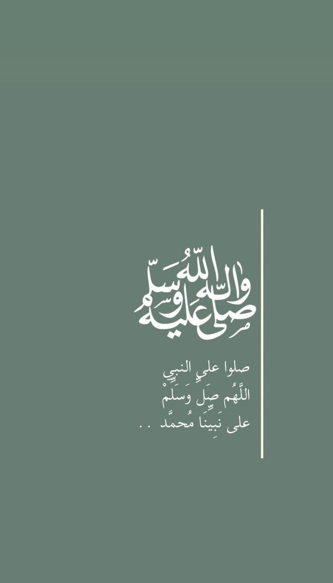 🕊️ جرّب أن تُكثر من الصلاة على النبي ﷺ في يومك،
وسترى البركة تتسلل إلى تفاصيل حياتك بلُطفٍ لا يُوصف 💛
اللهم صلِّ وسلم عليه عدد ما ذكره الذاكرون
#صلو_على_النبي #صلوا_عليه_لاجل_شفاعته #يوم_الجمعة #ليلة_الجمعة #يوم_الصداقة_العالمي #ساعه_استجابه