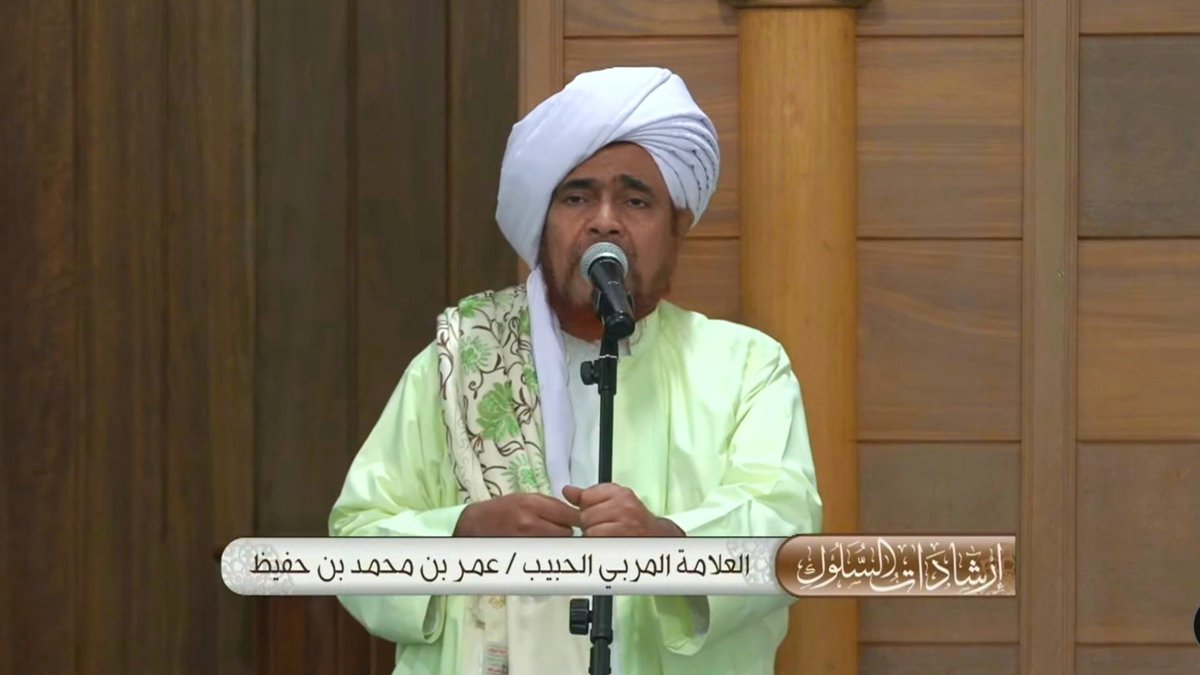 الآن على البث المباشر LIVE: محاضرة العلامة الحبيب عمر بن حفيظ، ضمن سلسلة إرشادات السلوك
youtube.com/live/CO8scxnLl…