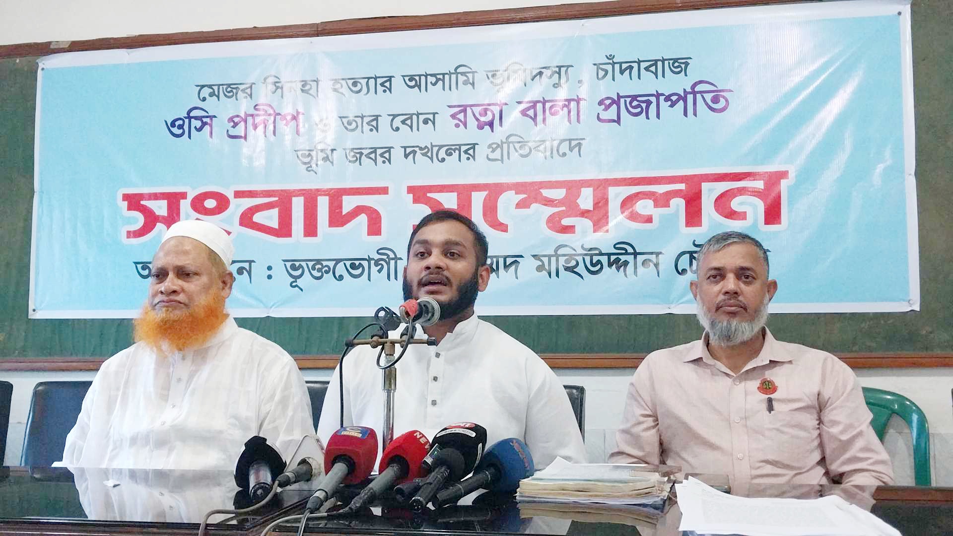 সিনহা হত্যা মামলার আসামি ওসি প্রদীপ ও বোন রত্মা বালার বিরুদ্ধে ভূমি দস্যুতার অভিযোগ