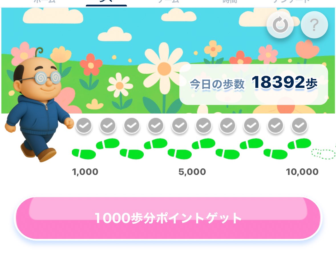 5駅分歩いて帰ったら2万歩近く行ってる‼️
絶対一昨日の分のご飯のカロリーまで消費した