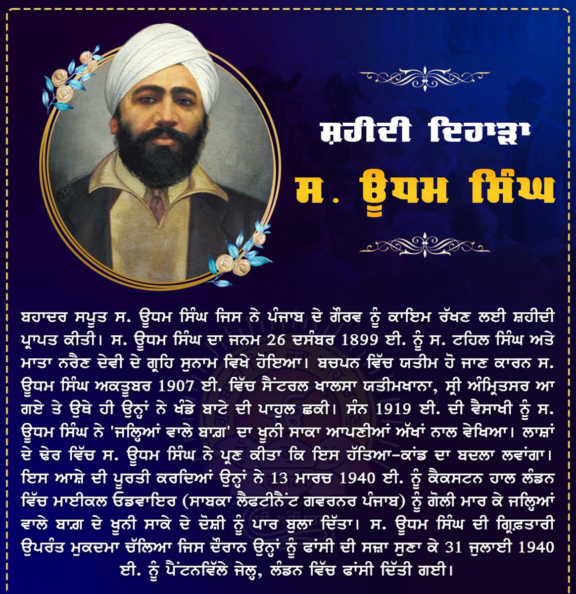 Bikramj69764422's tweet image. #SardarUdhamSingh #ShaheedUdhamSingh                        ਪ੍ਰਣਾਮ ਸ਼ਹੀਦਾਂ ਨੂੰ 🙏🙏