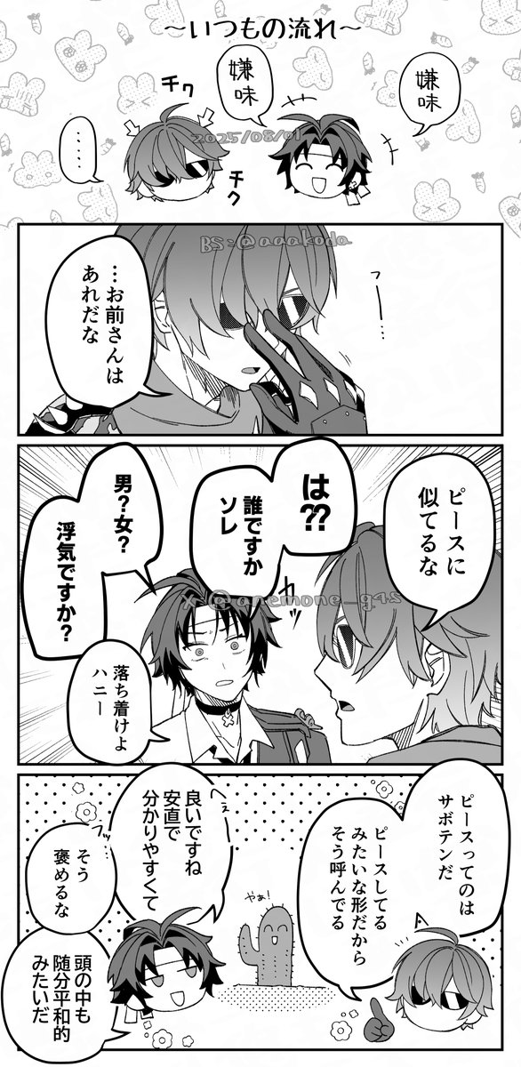 薄目で見たらイト悠🔦🏹に見えるかもしれない漫画🌵
#lighterharu 