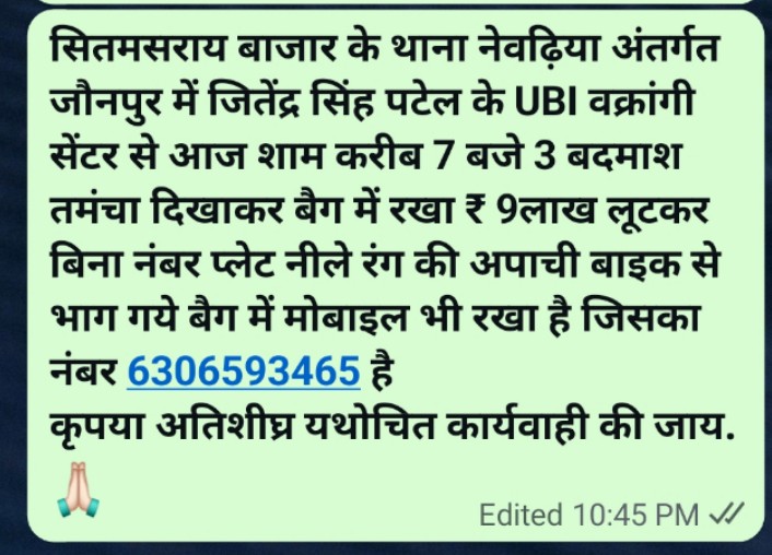 Patel3107's tweet photo. कृपया अतिशीघ्र और यथोचित कार्यवाही करने का कष्ट करें।
@aajtak @CMOfficeUP @ndtv @Uppolice @dgpup @IgRangeVaranasi https://t.co/ZMep8u2Och