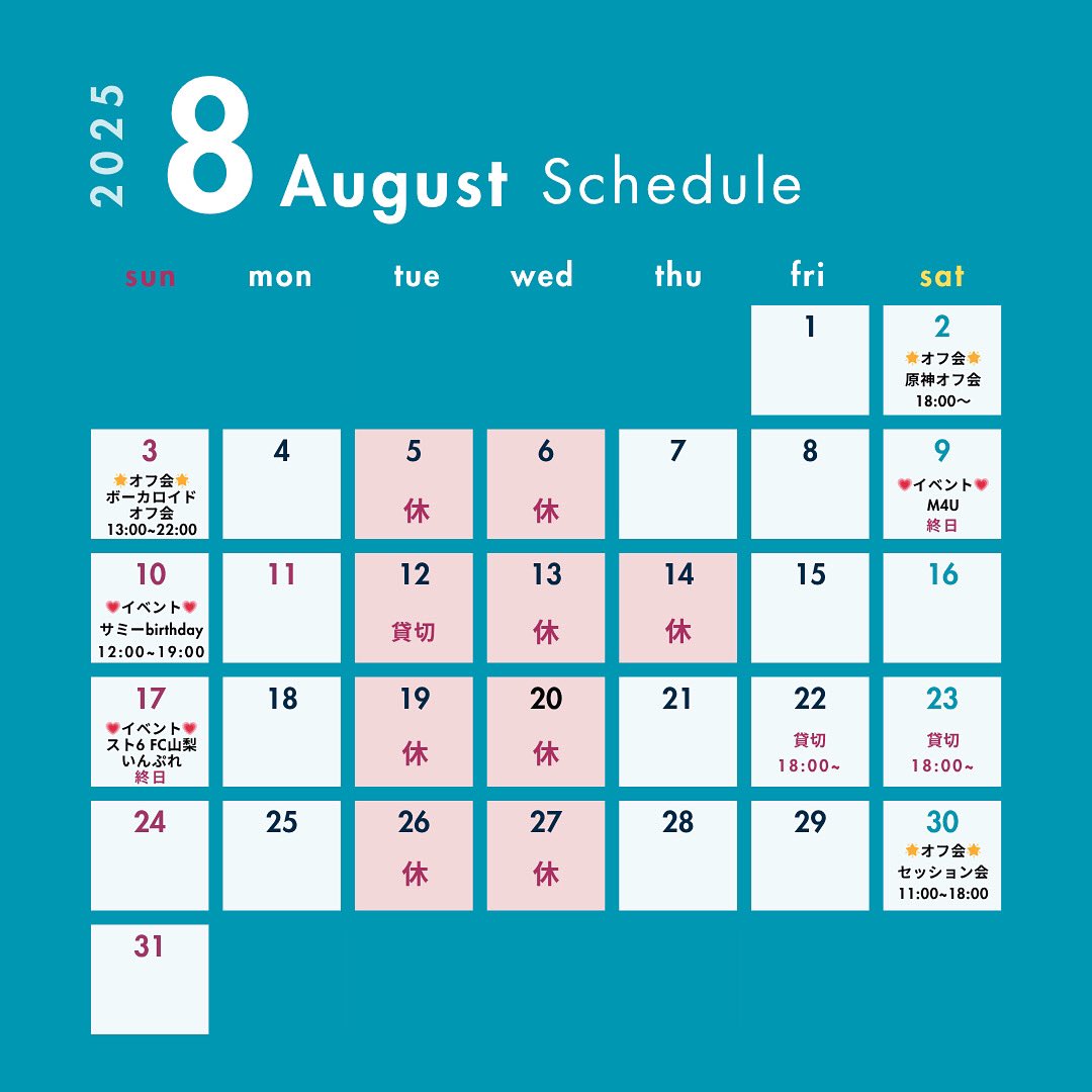 🎉8月カレンダー🎉

🔸2日　原神オフ会
🔹3日　#ボカオフチベッタ
🔸9日　#iMAS_M4U
🔹10日　#ホさ
🔸17日　#FC山梨  #いんぷれ
🔹22.23日　18時〜貸切
🔸30日　セッション会

                       Open         Close
🥪  lunch      11:00   〜   17:00
🍽️  Dinner    18:00   〜   24:00
#チベる