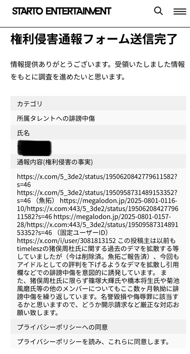Ekm27485's tweet photo. デマ確定
訴えられるのはmond投稿主でなく拡散、引用した側と理解してる？50代の癖に前もデマ拡散した後ツイ消ししてたよね？スタエンと情プラ対応窓口に魚拓とって通報済
固定ユーザーIDとったので@以下変えても追えるから無駄
これから誹謗中傷の投稿増える度に罪重くなるね
@5_3de2 @OVTT_official https://t.co/hMYFMIs94d