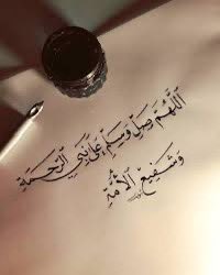 #صلوا_علي_سيدنا_محمد ❤