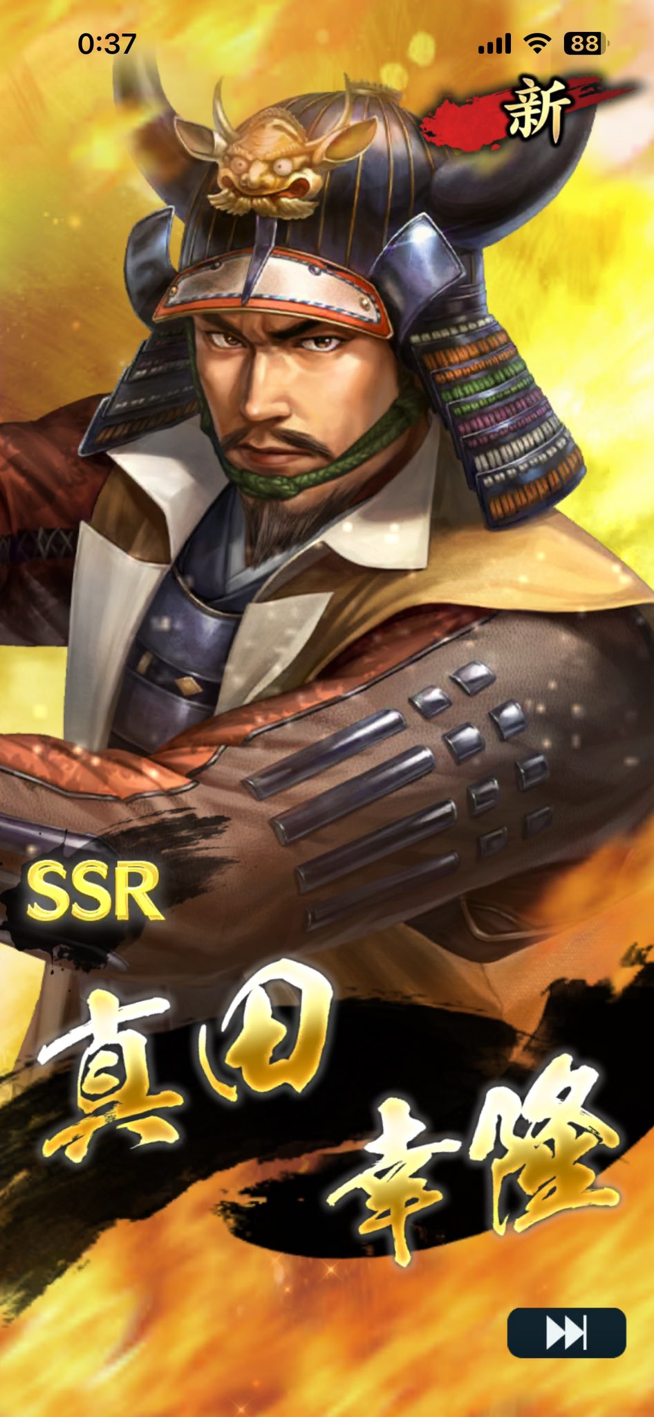 【希少品】戦アラ　真田幸村　ランキング報酬 アビア17歳+α on X: 