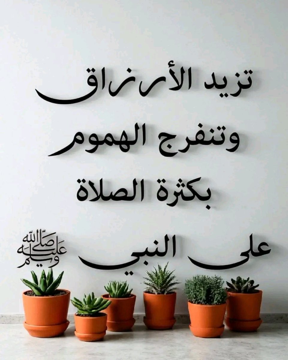 صلِّ علي النبي ﷺ.  ♥