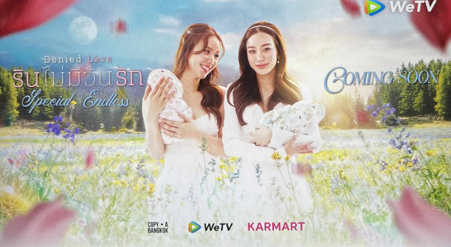 พีโอนีได้มีโอกาสไปงาน Final ep รินไม่มีวันรัก ตั้งแต่ต้นจนจบมีความสุขมากจริงๆ ค่ะ ถึงจะรู้สึกใจหายที่เรื่องราวมันจบลงไป แต่เชื่อว่ารินไม่มีวันรักจะอยู่กับทุกคนตลอดไปตราบเท่าที่คิดถึง (จริงๆ ก็มีต่อนะคะ)

ขอขอบคุณ WeTV ขอบคุณ Copy A Bangkok