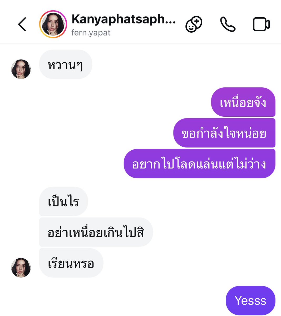 ต้องตอบว่าไงน้อ <a href="/fernyapat/">Baifern (ใบวีน)</a>