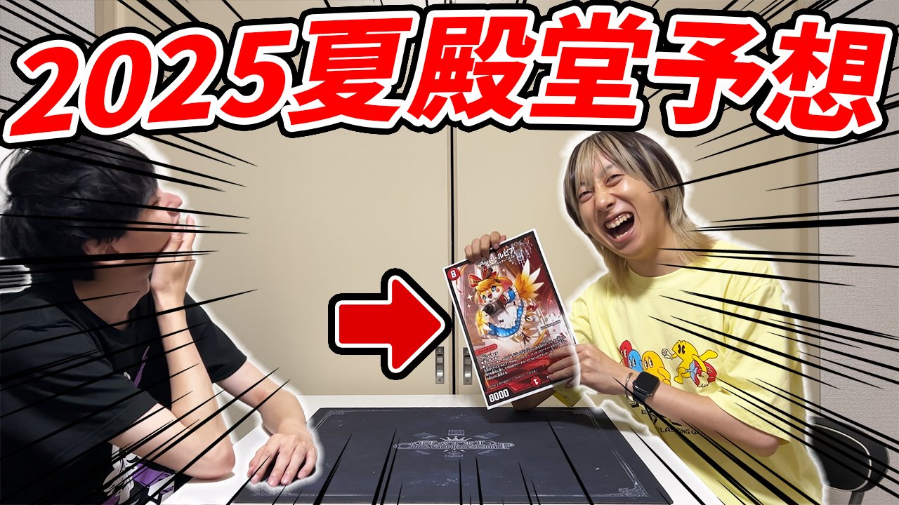 アーチー構築　ドリームメイト Winning is on the rise] I'd like to introduce 
