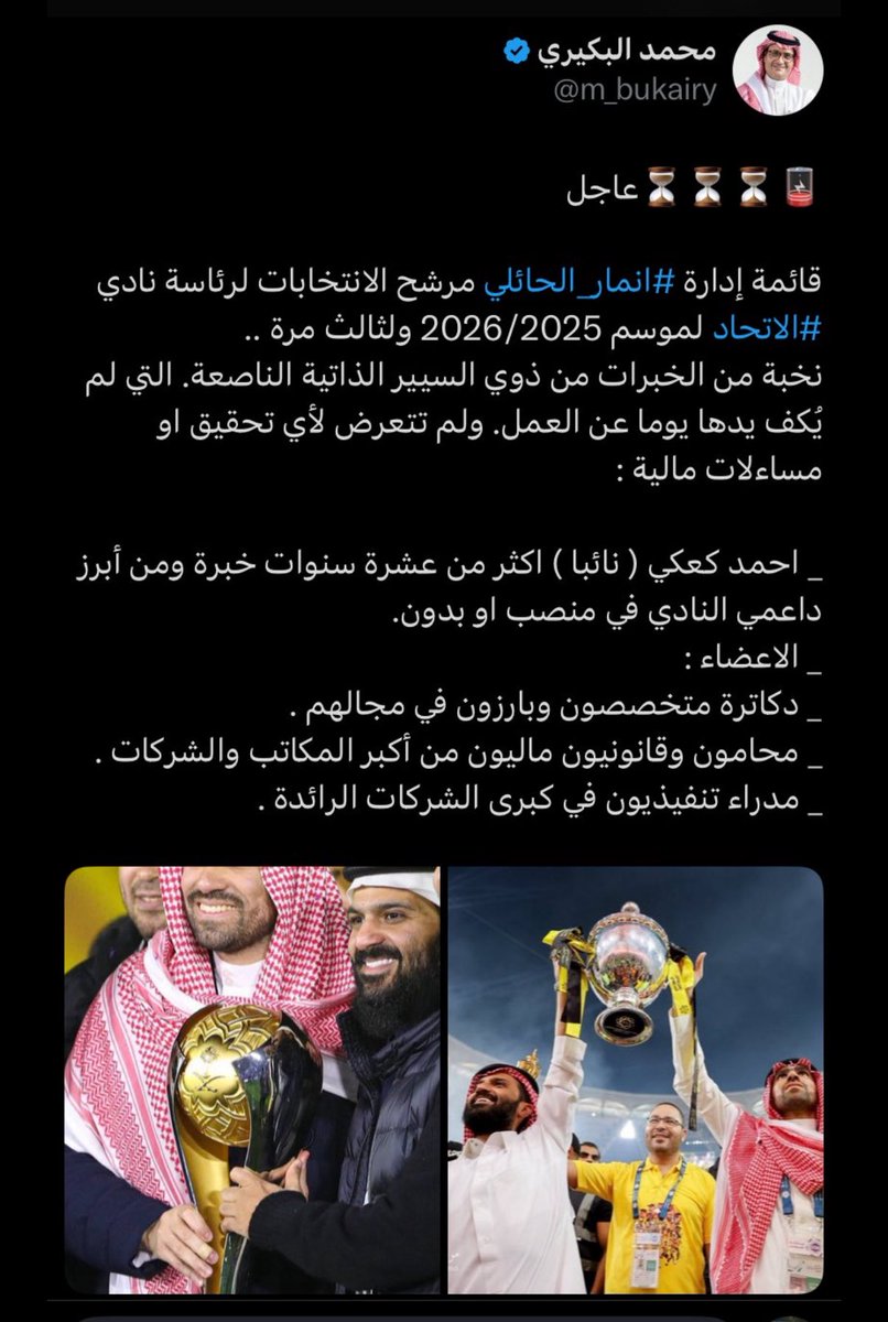 انت اتحادي ؟ مستحيل تشوف الصورة وما تضحك