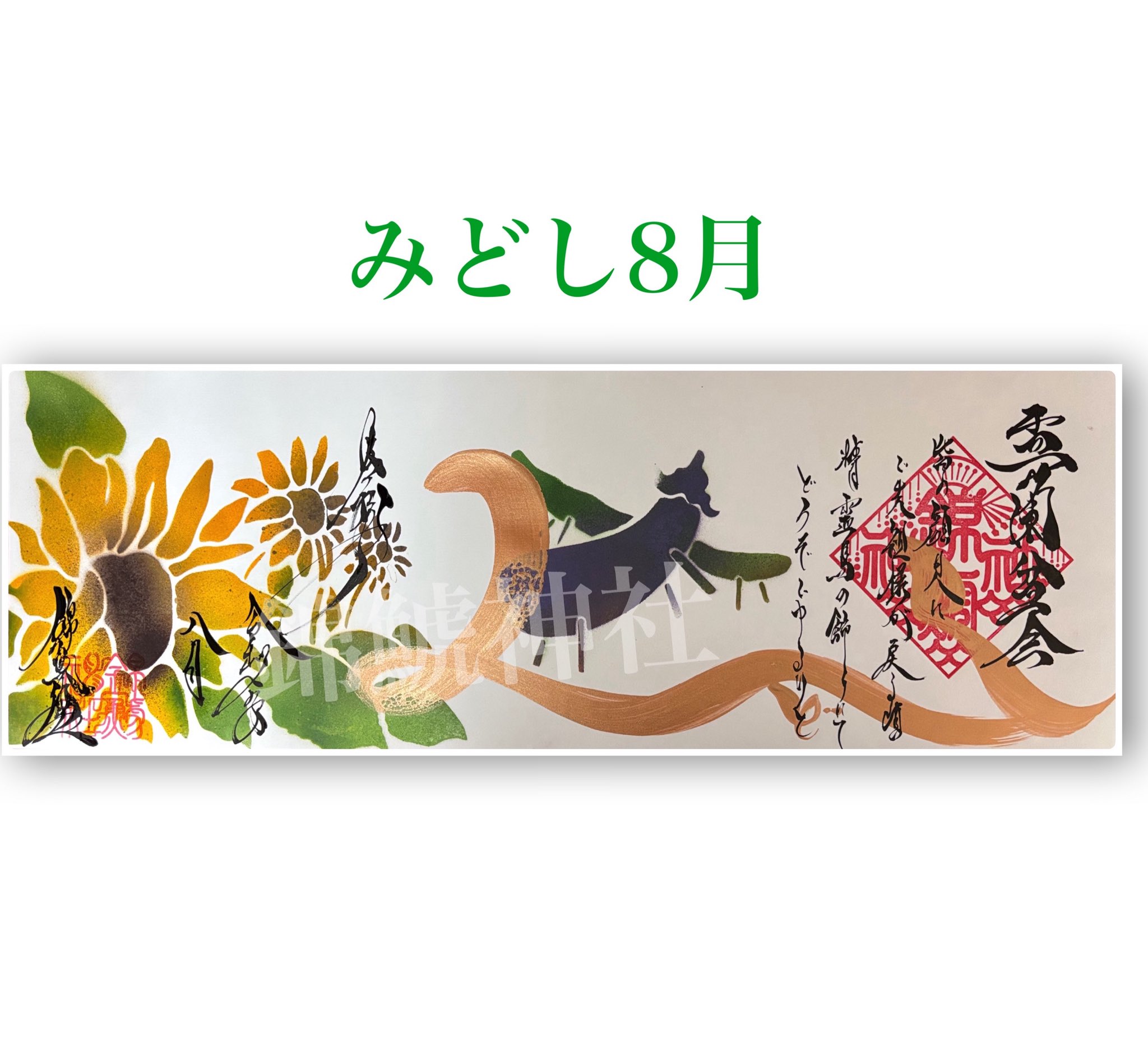 錦鯱神社 on X: 