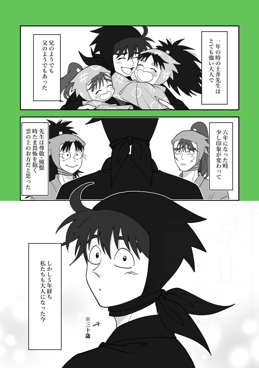 ↓同軸成長if 今日が7松とｻﾞｲｹの日と聞いたので六ろと土 大人に.. | よ