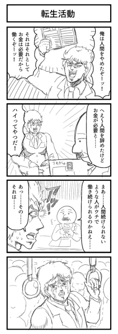 な
涙…………

#4コマ 