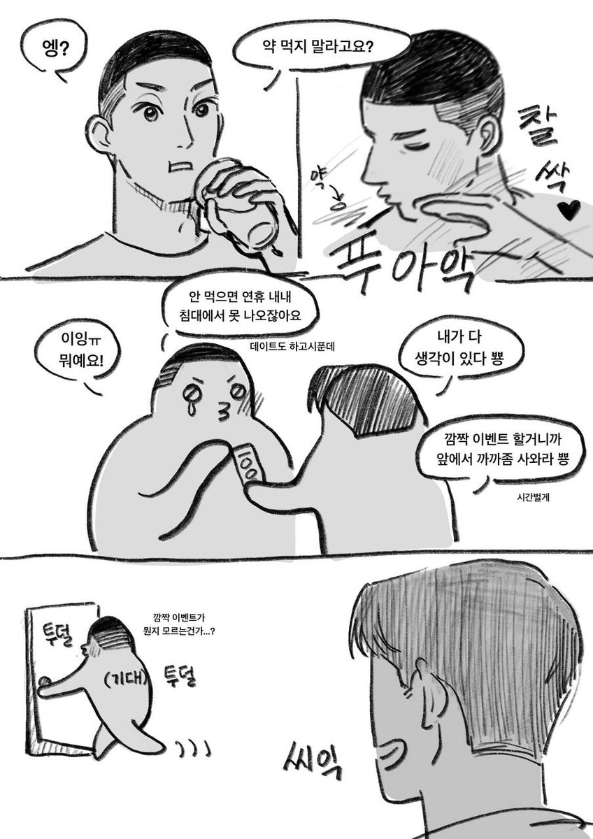 우성면헌 싸없새 외전3 <깜짝이벤트>

용해님(<a href="/YongHae_NNHY/">용해</a>) 리퀘로 천천히 말아옵니도 🙇‍♀️