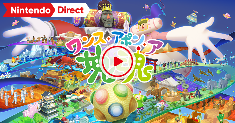 塊魂」シリーズの完全新作が、Nintendo Switchに登場。時代を超えて