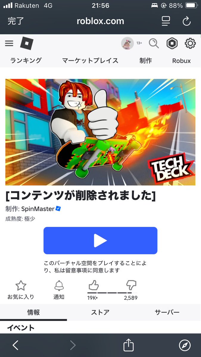 📦5,000
📕 roblox.com/catalog/103309…
🎮 roblox.com/games/11818770…