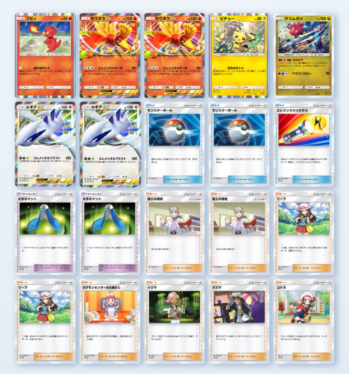 ポケポケ』ルギアex&ホウオウexデッキ紹介【最強を目指すおすすめ