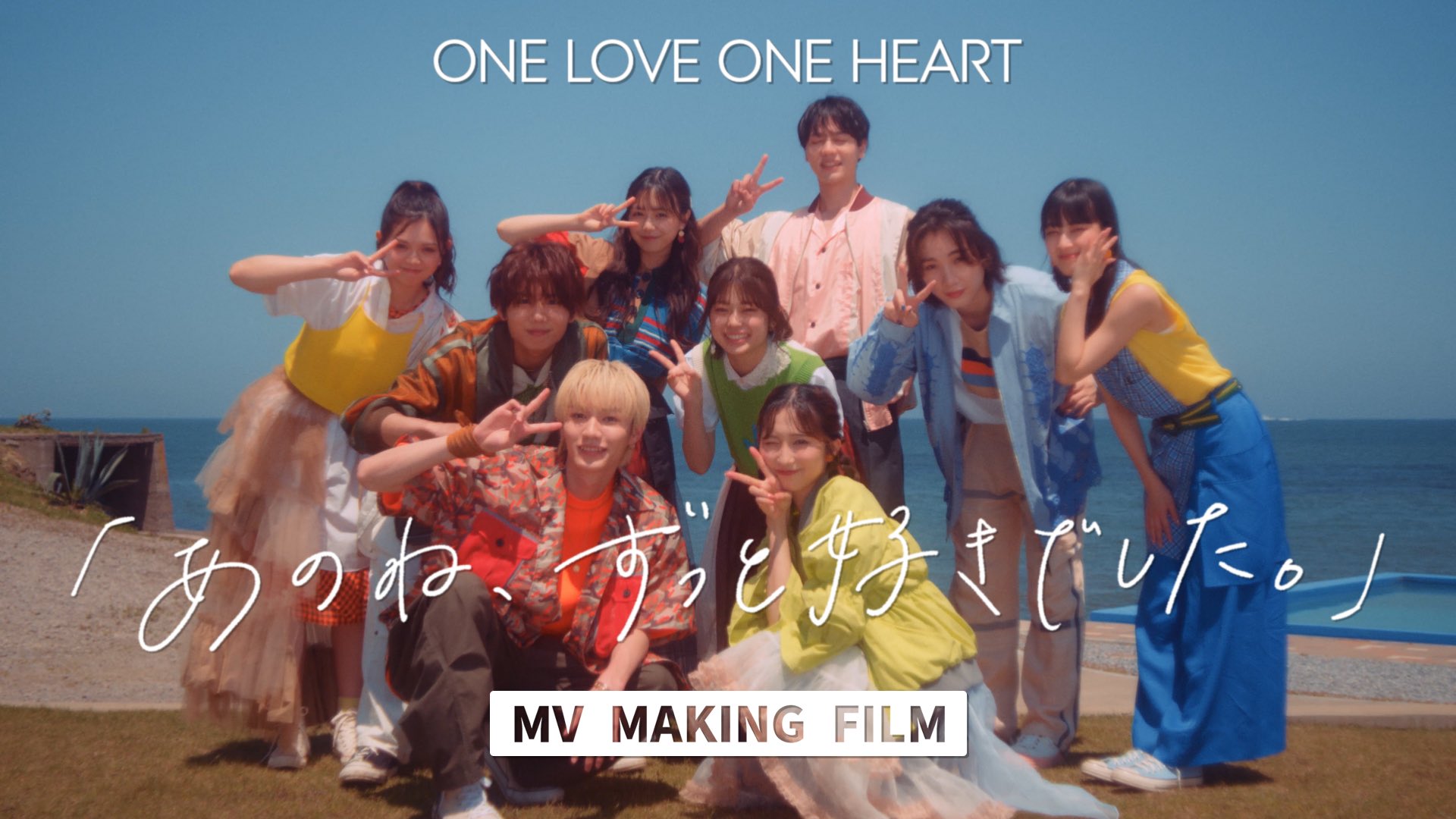 ONE LOVE ONE HEART (@LOVEONE_staff) / X