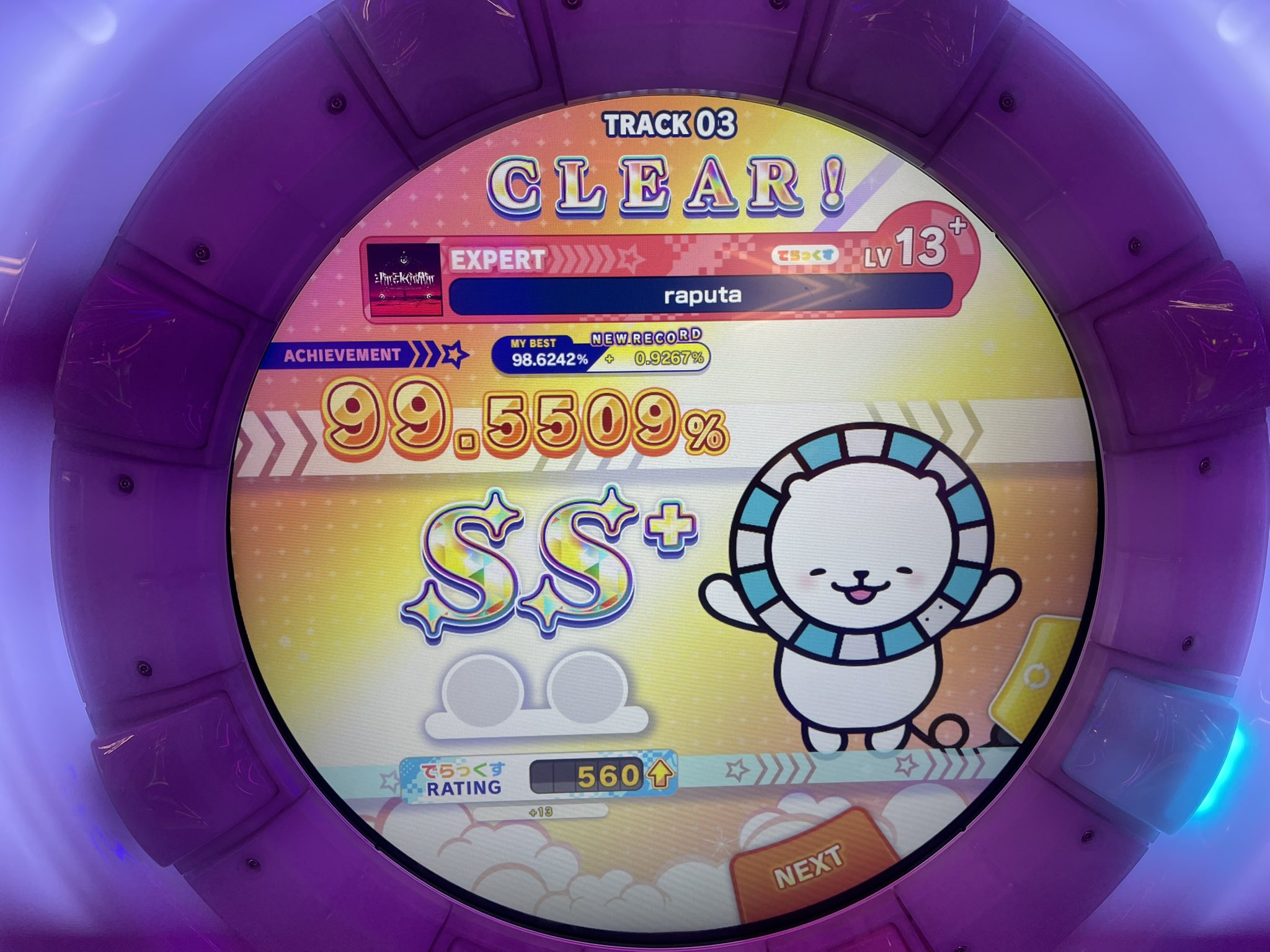 maimaiオーダーページ•*¨*•.¸¸♬ maxresdefault.jpg