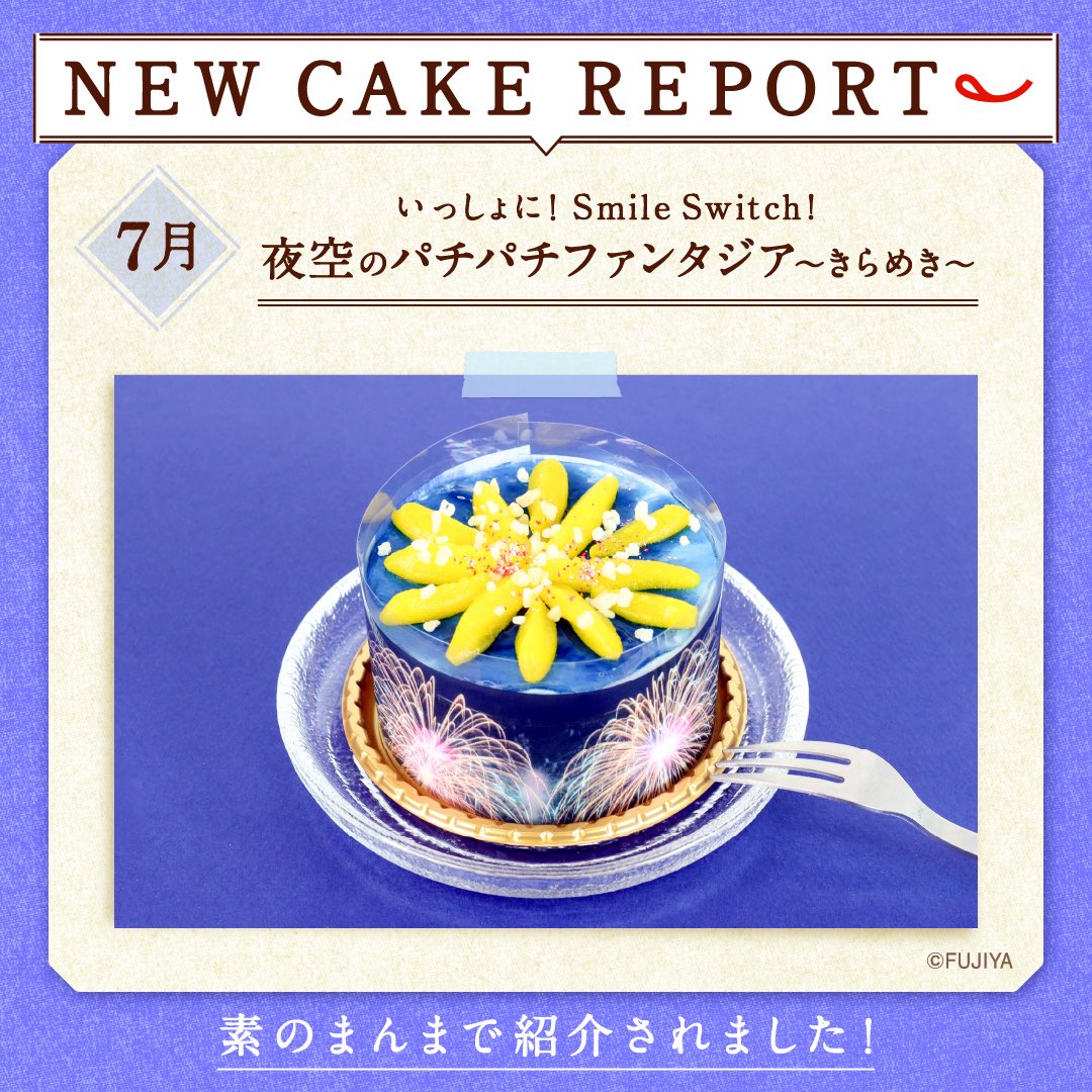 不二家洋菓子店【公式】 on X