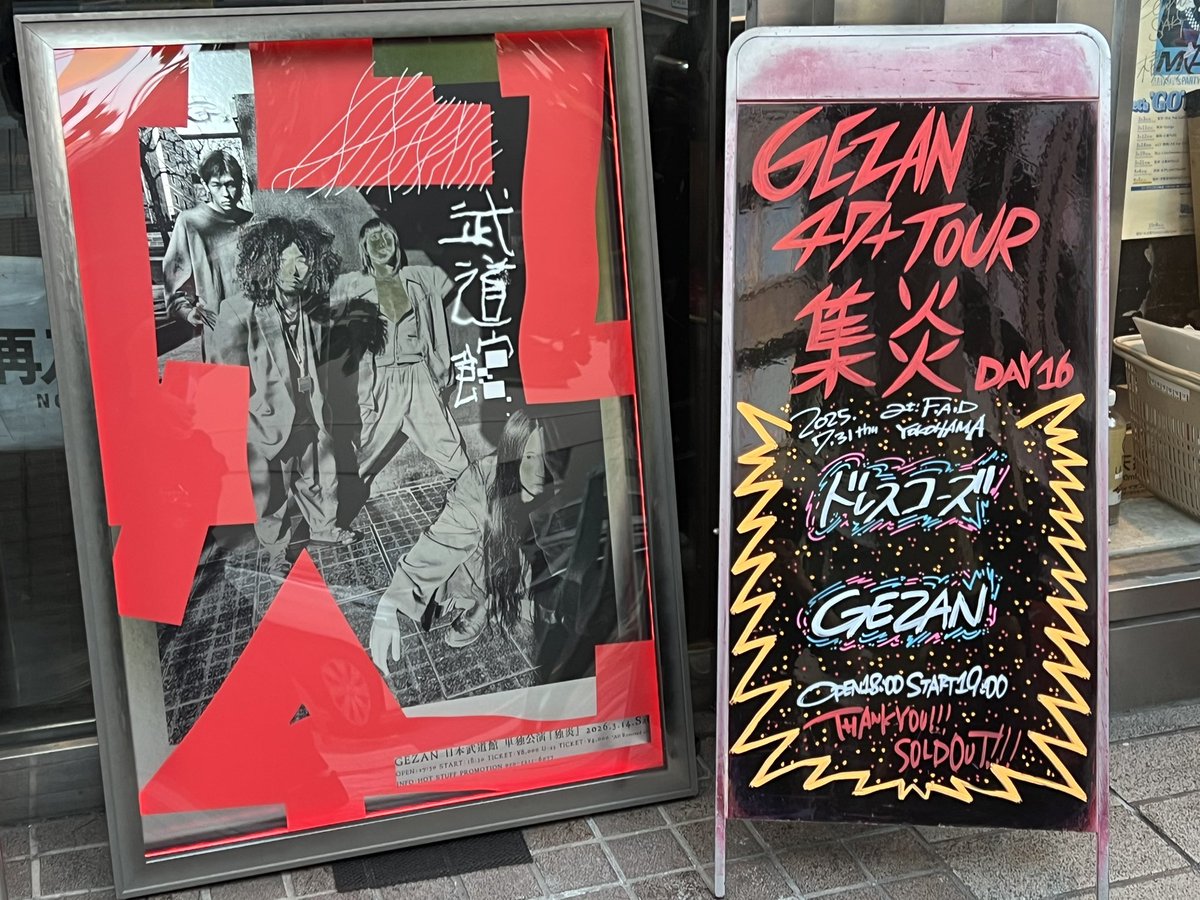 🔴GEZAN 47+ TOUR 『集炎』🔴 @ F.A.D YOKOHAMA GEZAN(@gezan_official