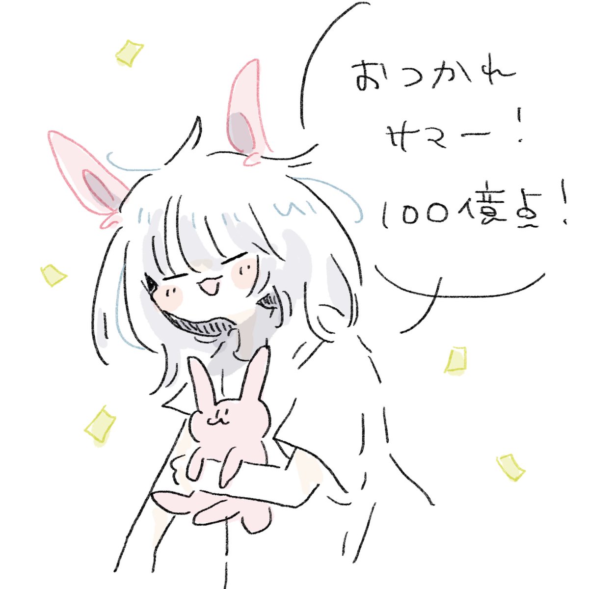 拝啓、7月を終えるみなさま 