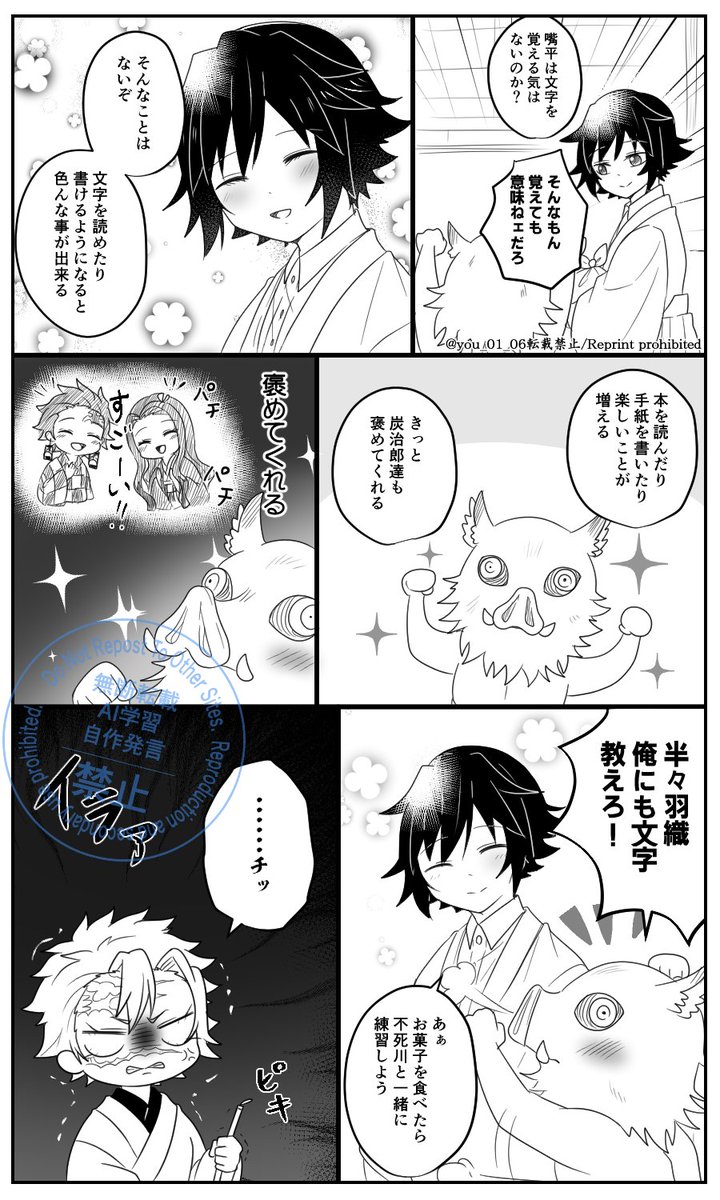 さねぎゆが熱いので私も!!(再掲)
余l生さねぎゆと🐗 
