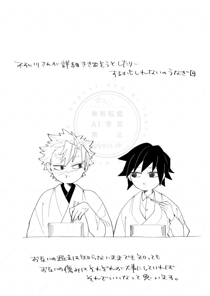 204話の幕間
こんな会話したかもしれないの🎴くんと🍃さん

「おまえたちとはちがう」のアレ

※この工場の主な生産品はさねぎゆです 
