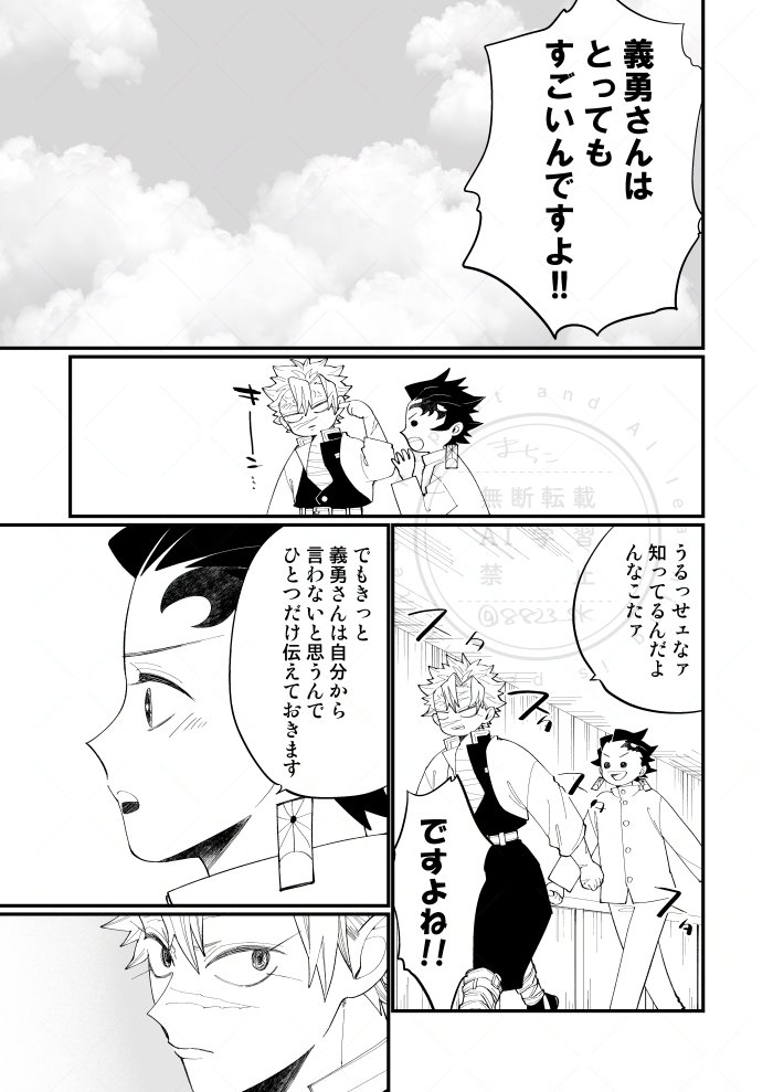 204話の幕間
こんな会話したかもしれないの🎴くんと🍃さん

「おまえたちとはちがう」のアレ

※この工場の主な生産品はさねぎゆです 