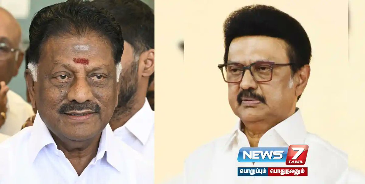 news7tamil's tweet photo. முதல்வர் மு.க.ஸ்டாலின்- ஓபிஎஸ் சந்திப்பு : பாஜக உடனான கூட்டணி மு��ிவை அடுத்து இன்று இரண்டாவது முறையாக சந்திப்பு!
விவரம் : https://t.co/BJ1wiPD2hJ
#latestNews | #MKStalin | #OPS | #opsstalinmeet | #PMModi | #TNnews https://t.co/IhVxgzw408