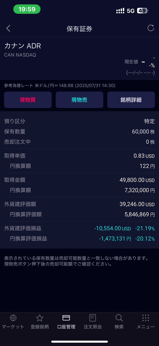 $CAN
X界隈では割と大きめのポジションであることは間違いないが至って強気。
根拠はあるため黙ってホールド一択。

上場廃止にはならん。とお祈り。笑

#カナン
#コナン