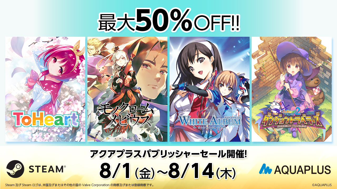 バラ売り不可 うたわれるもの アクアプラス  スリーブ アクアプラス人気作品の公式痛車が発注可能に！『ToHeart2