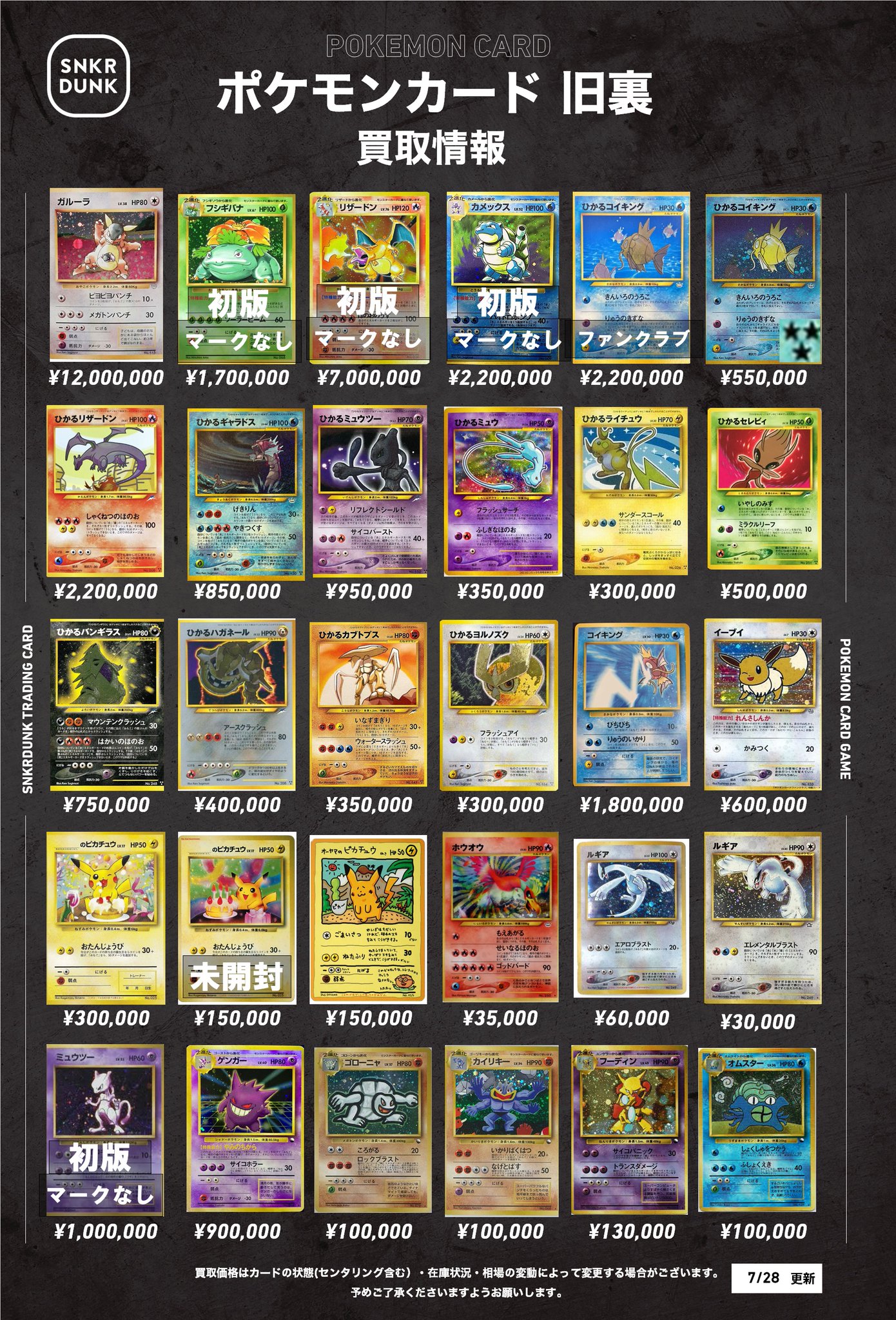 ポケモンlegendまとめ売り9種類 スニダントレカ秋葉原店【公式】 on X: 