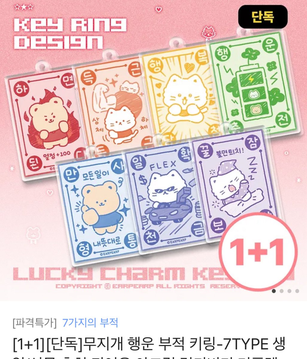 #rt 
제가 응원하는 선수가 오늘 겅기 수훈 투수 래요
기분 좋으니 알티하신분 한분씩 추첨해서 키링 각각 하나씩 보내드리겠습니다! 당발은 다음 건국선수 등판때 할게요

갸빠한정 X 야빠한정O