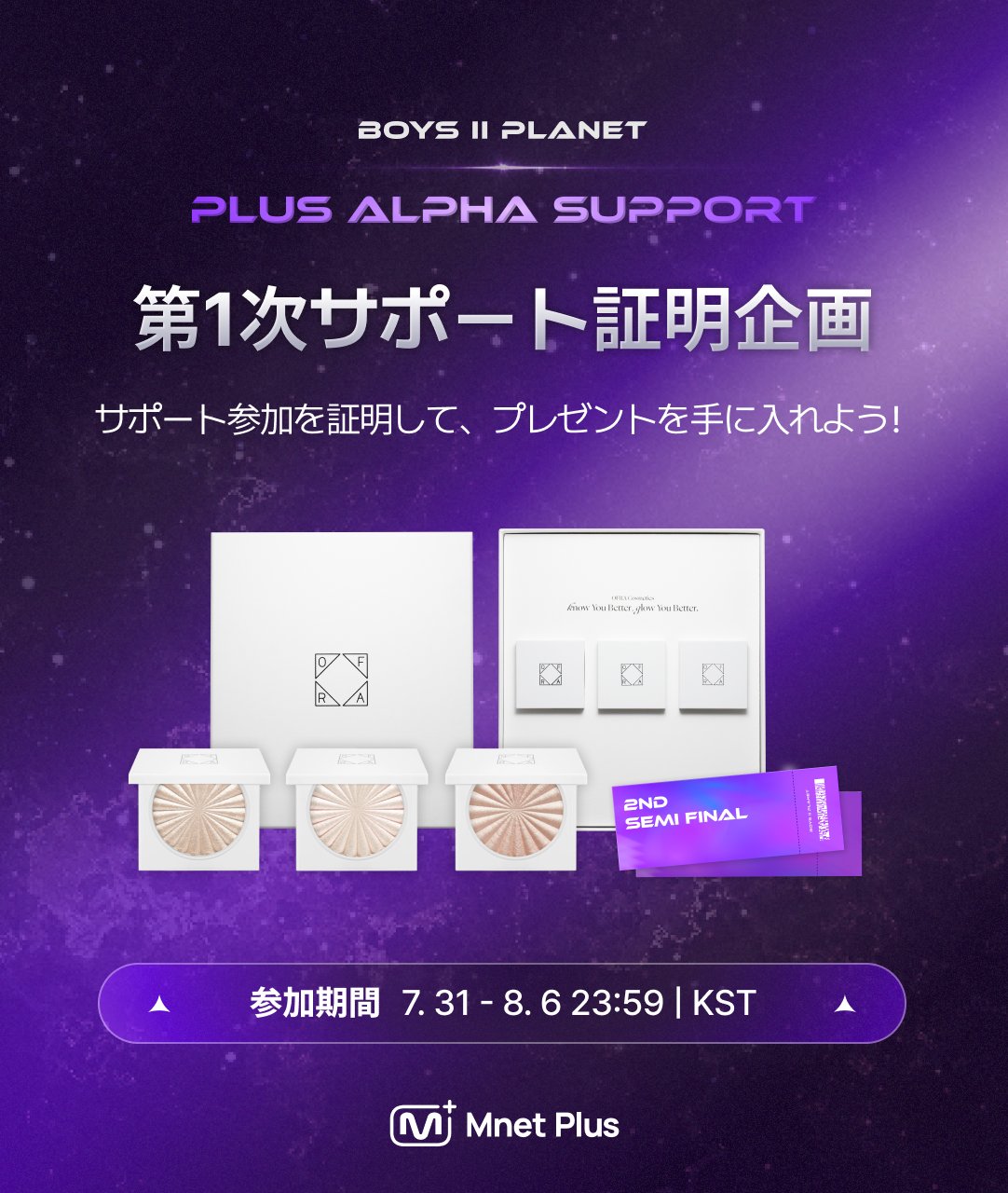 ボイプラ2 スタークリエイターキット　未開封　2セット Qoo10] BOYS 2 PLANET STAR C : KPOP