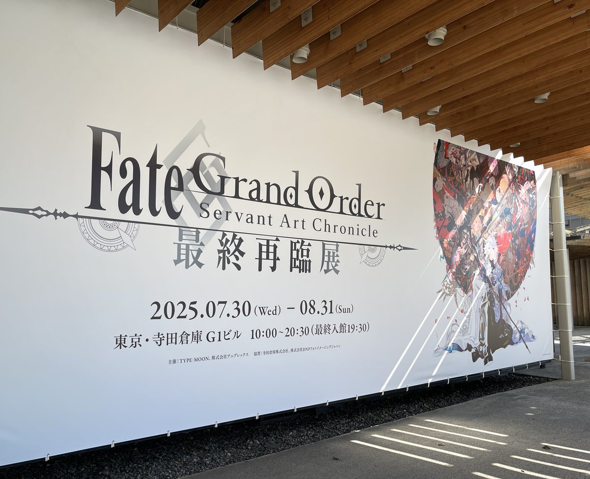 先日最終再臨展の内覧会にお邪魔させて頂きました。印刷がとっても綺麗で、細部の描きこみまで詳細に見る事ができるので時間吸われる～～全然足りない～～～!!!😭😭😭でした。また行きます。
寄せ書きも描かせて頂いたので是非見て下さい🫶
#FGO #FGO_ServantArt #FGO最終再臨展 