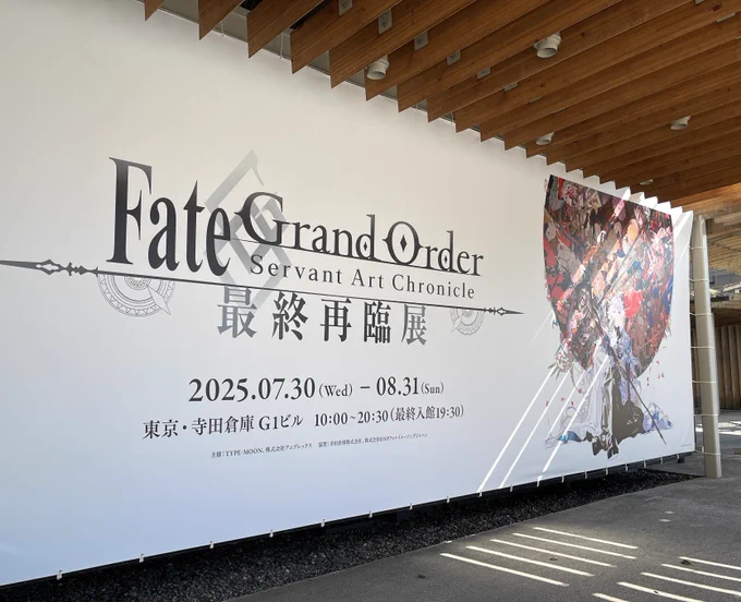 先日最終再臨展の内覧会にお邪魔させて頂きました。印刷がとっても綺麗で、細部の描きこみまで詳細に見る事ができるので時間吸われる～～全然足りない～～～!!!😭😭😭でした。また行きます。
寄せ書きも描かせて頂いたので是非見て下さい🫶
#FGO #FGO_ServantArt #FGO最終再臨展 