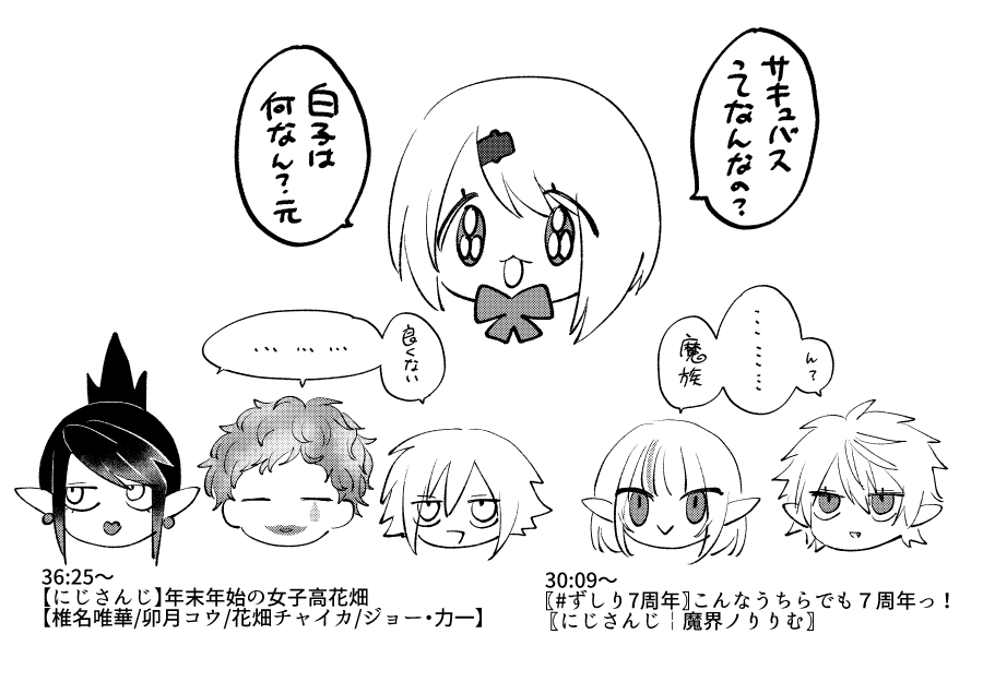 純粋な質問が仲間を襲う