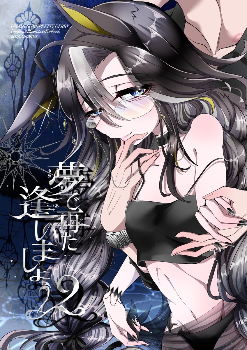 新刊表紙と色々
来月はついに夏コミ!よろしくお願いします〜!
 #今月描いた絵を晒そう 